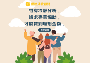 Read more about the article 民間轉銀行