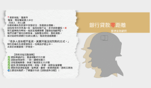 軍人貸款 個人信貸